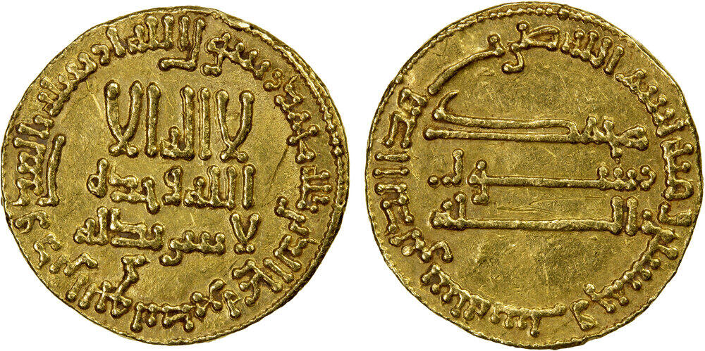 Dinar coin 50823